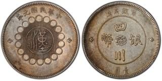 中国(銀貨・銅貨他) - ワタナベコイン ネットショップ