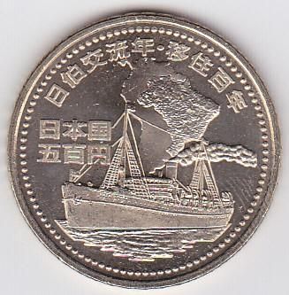 日本ブラジル交流年及び日本人ブラジル移住100周年記念500円ニッケル黄