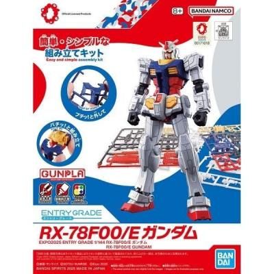 エントリー グレード - 福岡のプラモデル専門店 ホビーボックス