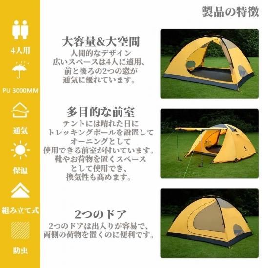 GeerTopギアトップ 大型4シーズンテント | イエロー - neru海 WEBショップ