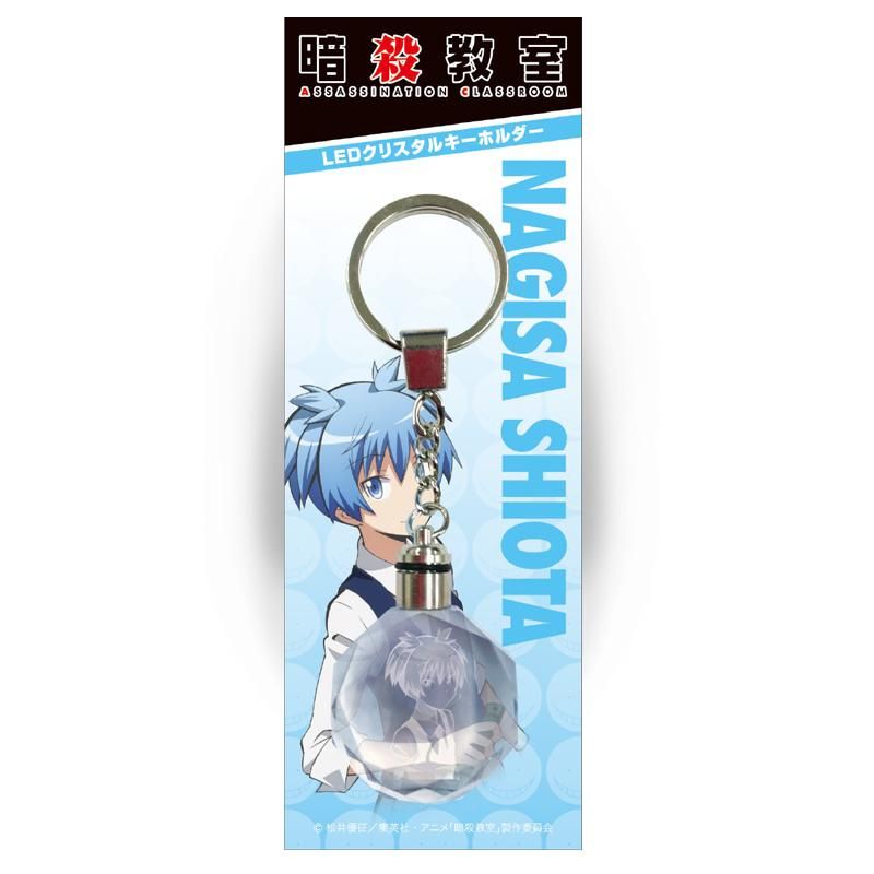 暗殺教室LED クリスタル キーホルダー 潮田渚Ver - Pアニメストア