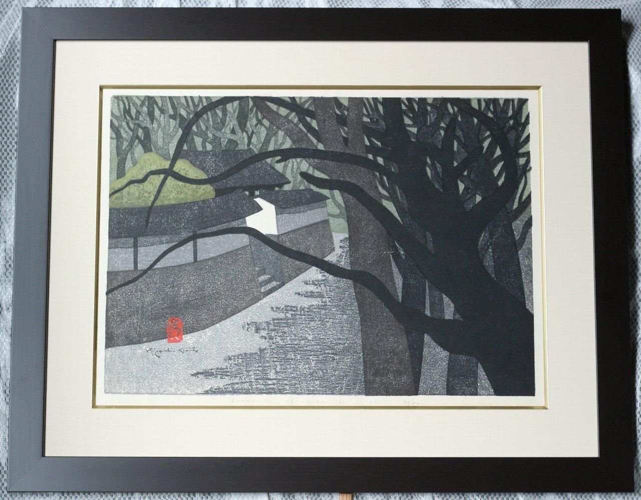 木版画 斎藤清「円覚寺 鎌倉(C)」商品番号34100601- 絵のある暮らし