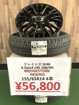 ダンロップ エナセーブ EC204 165/55R15 75V すべてコミコミ4本SET価格！！
