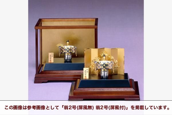 純銀 翁 4号(屏風無) - TAKEHIKO - 武比古 - 日本の伝統工芸・関工芸