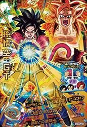 DBH)HGD5-43 孫悟空：GT (UR)【SS4 スーパーサイヤ人4 星4 ドラヒロ