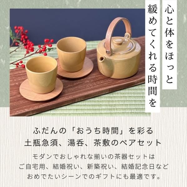LOLO SALIU 土瓶急須 湯呑 茶托 5点セット ～SYO 祥～ - nichie