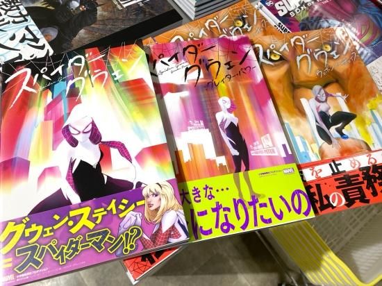 スパイダーグウェン ：ウェポン・オブ・チョイス - アメコミ専門店