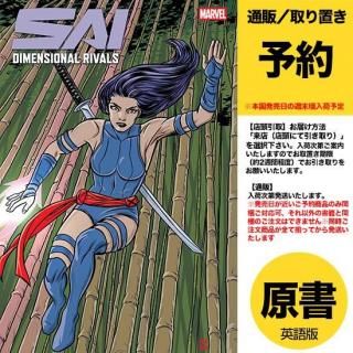 V フォー・ヴェンデッタ - アメコミ専門店 verse COMICS [ヴァース