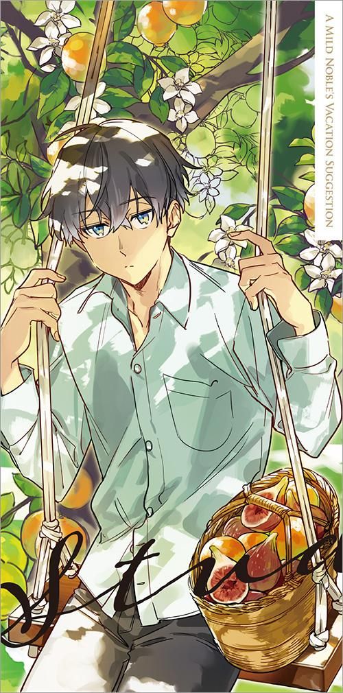 穏やか貴族の休暇のすすめ。香水≪スタッドモデル≫ - TOブックス