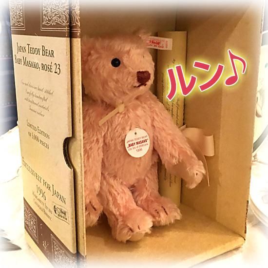 1996年製 ＊ 日本限定シュタイフ・ベア ＊「 ベビー・マサコ ＊ Baby