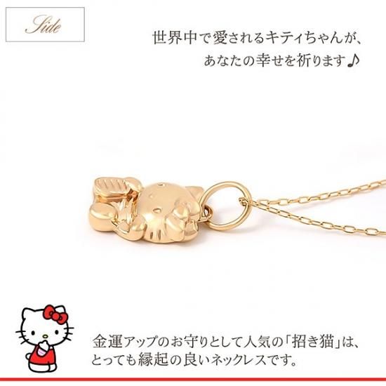 アクセサリーのプレゼント ハローキティ 開運お守りネックレス「招き猫