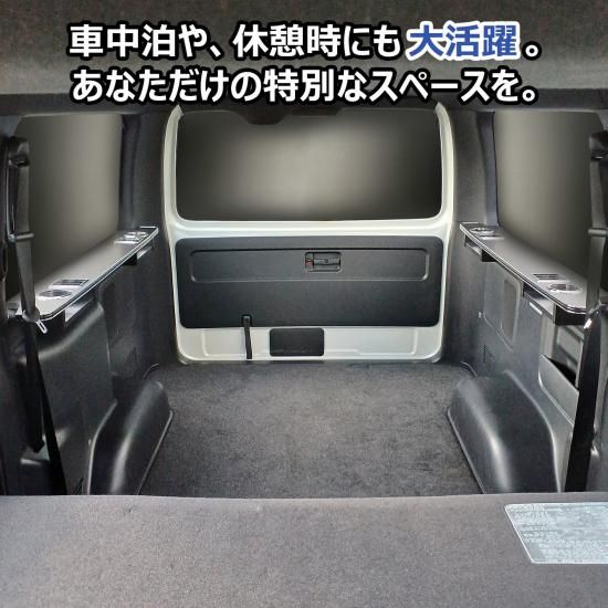 200系 ハイエース スーパーGL 標準 ワイド リヤサイドテーブル