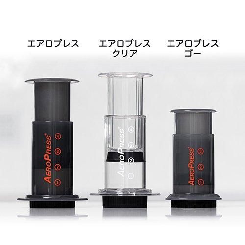 エアロプレス クリア ならブランディングコーヒー