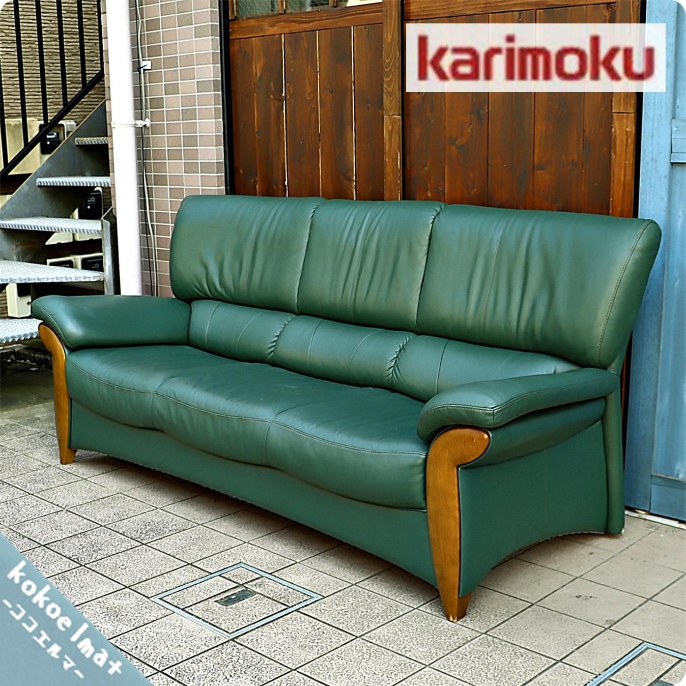 値下げ/karimoku(カリモク家具)の本革 3人掛けソファーです。レザーの
