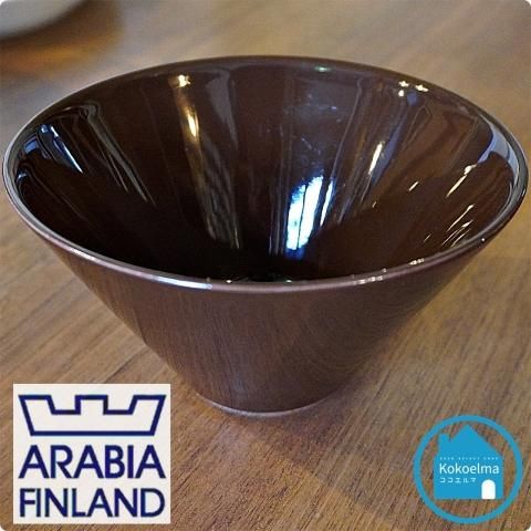 フィンランドARABIA(アラビア) 社のKOKOシリーズ、ボウル 500mL
