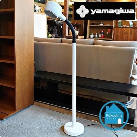 yamagiwa(ヤマギワ)で取り扱われていたスウェーデンのFAGERHULTS