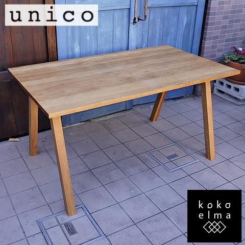 unico(ウニコ)のELEMT(エレムト)シリーズのダイニングテーブル/W1400