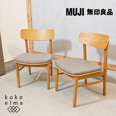 人気の無印良品(MUJI)のオーク無垢材を使用したリビングダイニング