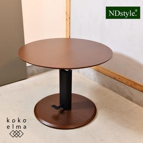 NDstyle(野田産業)よりTETTO(テット)シリーズのリフトテーブル。高さが