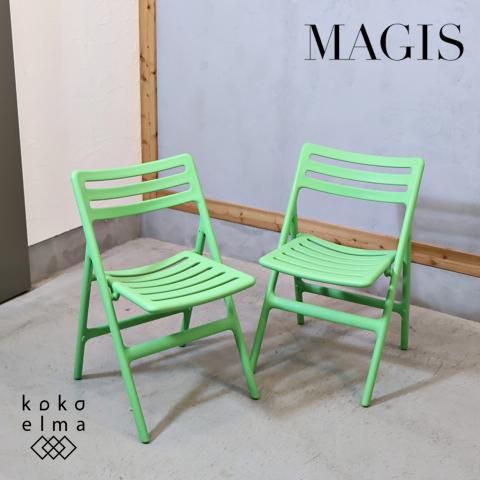 イタリアMAGIS(マジス)社のジャスパー・モリソン デザインの