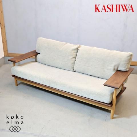 飛騨の家具メーカー柏木工(KASHIWA)の人気シリーズ