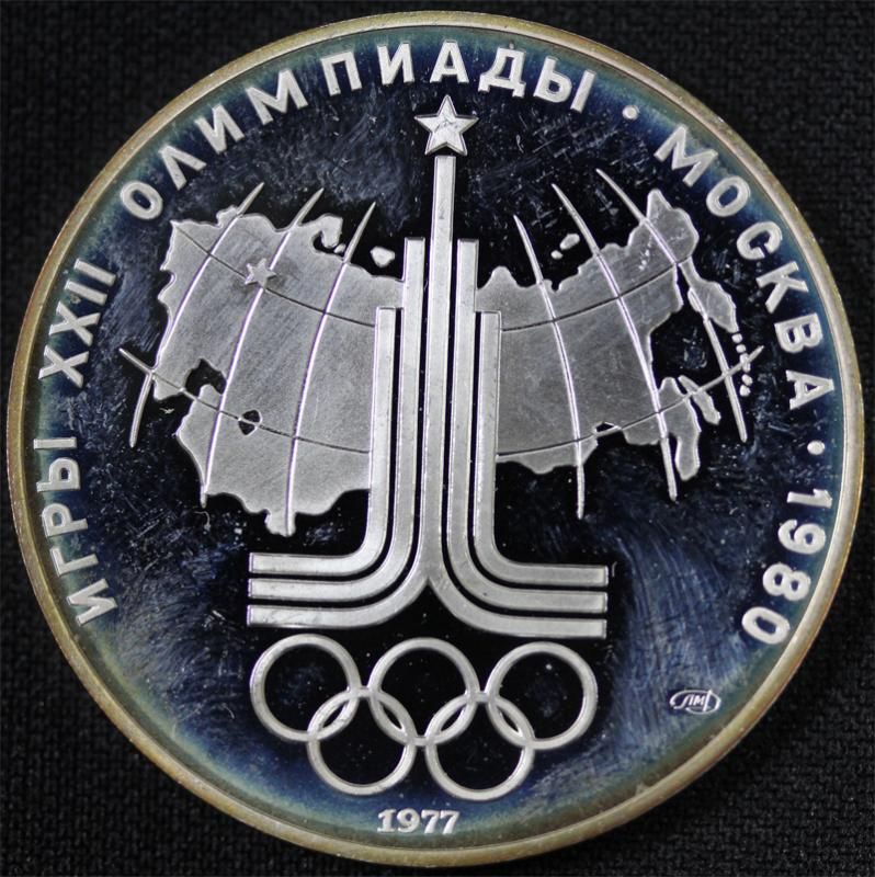 ロシア Russia モスクワオリンピック USSR地図 10ルーブル銀貨