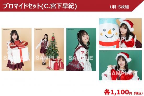 声グラ♡クリスマス ～サンタのキミと忘年会！～』 | 5枚組ブロマイド
