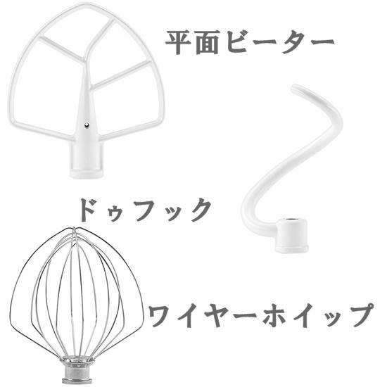 キッチンエイド ｜ プロフェッショナル5プラス ミキサー