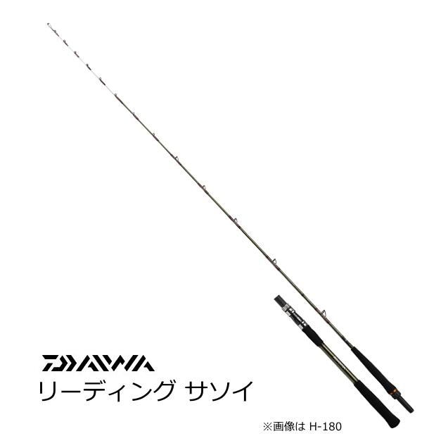 ダイワ リーディング サソイ MH-150 / 船竿 (D01) (O01) 【本店特別価格】