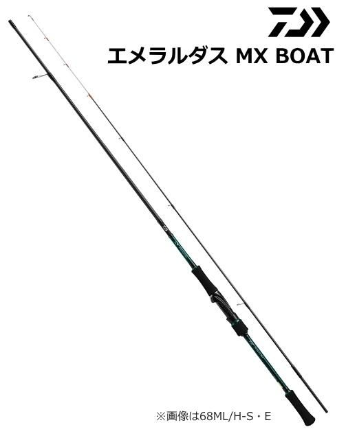 ダイワ エメラルダス MX BOAT 72L/MH-S BT・E (スピニング) / ボート