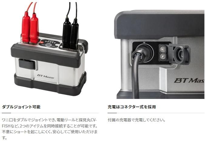 シマノ BT マスター 11AH / 電動リール バッテリー (送料無料) (O01