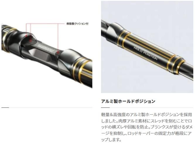 シマノ アルシエラ BG M135 / 船竿 / shimano 【本店特別価格】 - 釣人