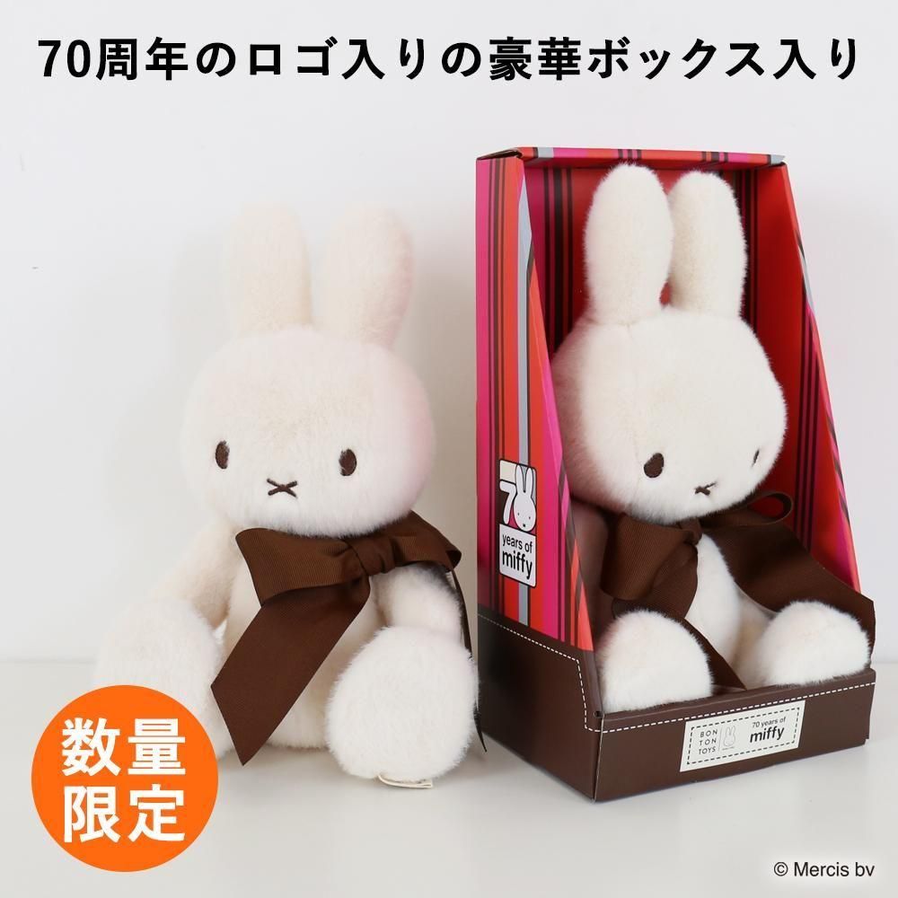 Miffy70周年リボンキャンペーン】Miffy 70th Anniversary in Gift Box
