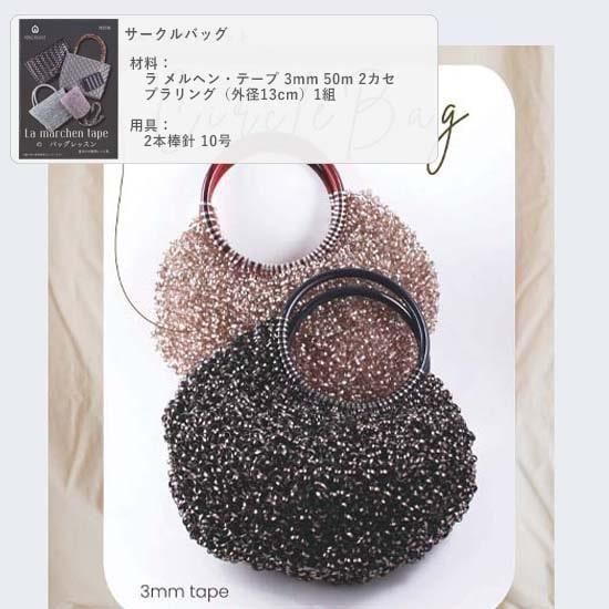 ラ メルヘン・テープ | 3.0mmタイプ - メルヘンアートストア