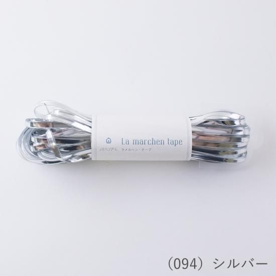 ラ メルヘン・テープ 5.0mm | 30m - メルヘンアートストア
