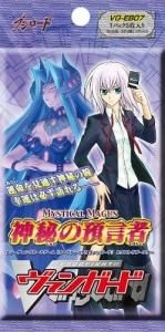 ヴァンガード 未開封BOX・パック・トライアルデッキ等 - 【カード