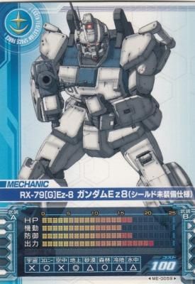 ガンダムカードビルダー0079 ME-0059 RX-79[G]Ez-8 ガンダムEz8
