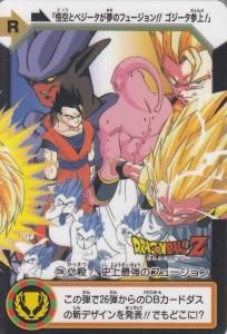 ドラゴンボールカードダス Premium set Vol.7 - 【カードショップ