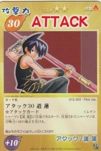 シャーマンキング CARD GAME 超・占事略決 - 【カードショップ