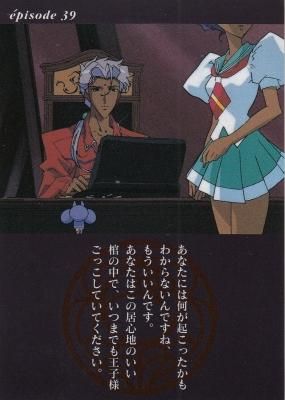 カードダスマスターズ 少女革命ウテナ 第二幕 薔薇の彼方【126 第39話