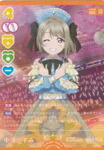 ラブライブ！シリーズ オフィシャルカードゲーム - 【カードショップ