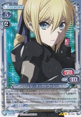 アンジェリーナ=クドウ=シールズ - 【カードショップ アヴァロン】