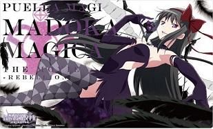 2301228)「暁美ほむら」劇場版 魔法少女まどか☆マギカ ［新編］叛逆の