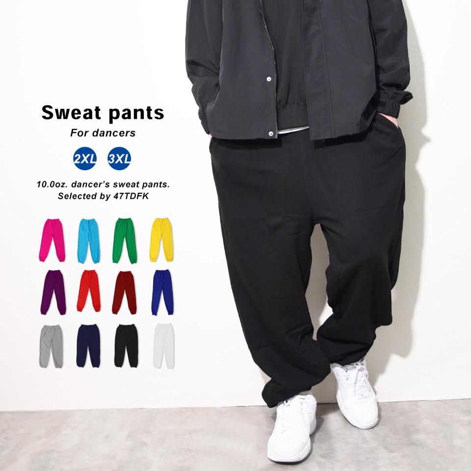 ダボダボ感MAXダンスのスウェットに最適なサルエル風スエットパンツ