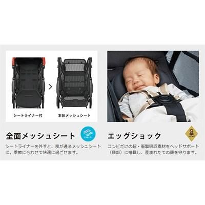 Age エッグショック AK コンビ（A型ベビーカー）のレンタル-点検清掃済