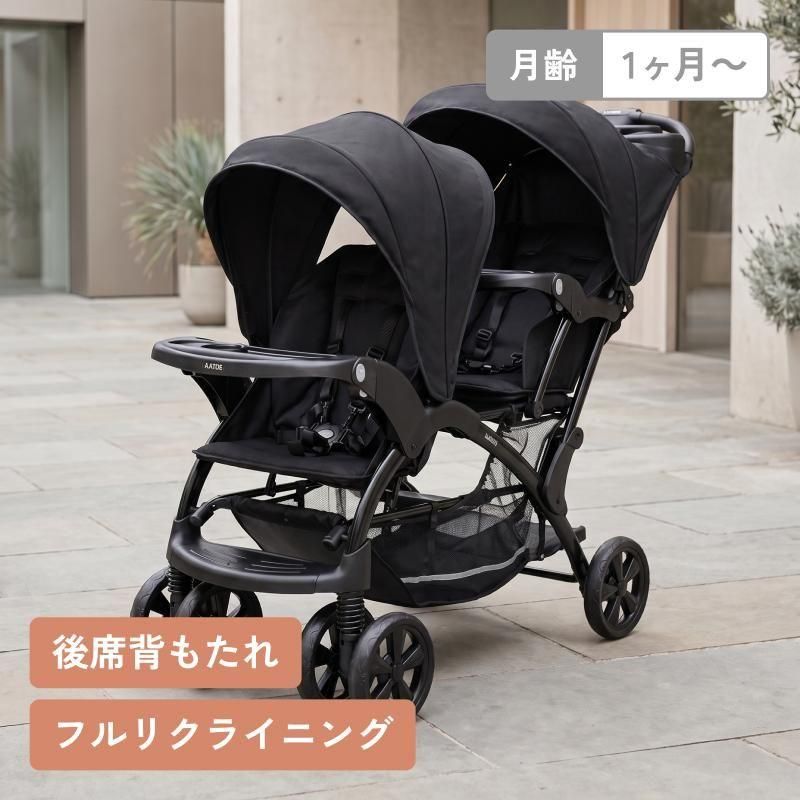 二人でゴーDX カトージ (二人乗り/双子用ベビーカー) のレンタル-点検
