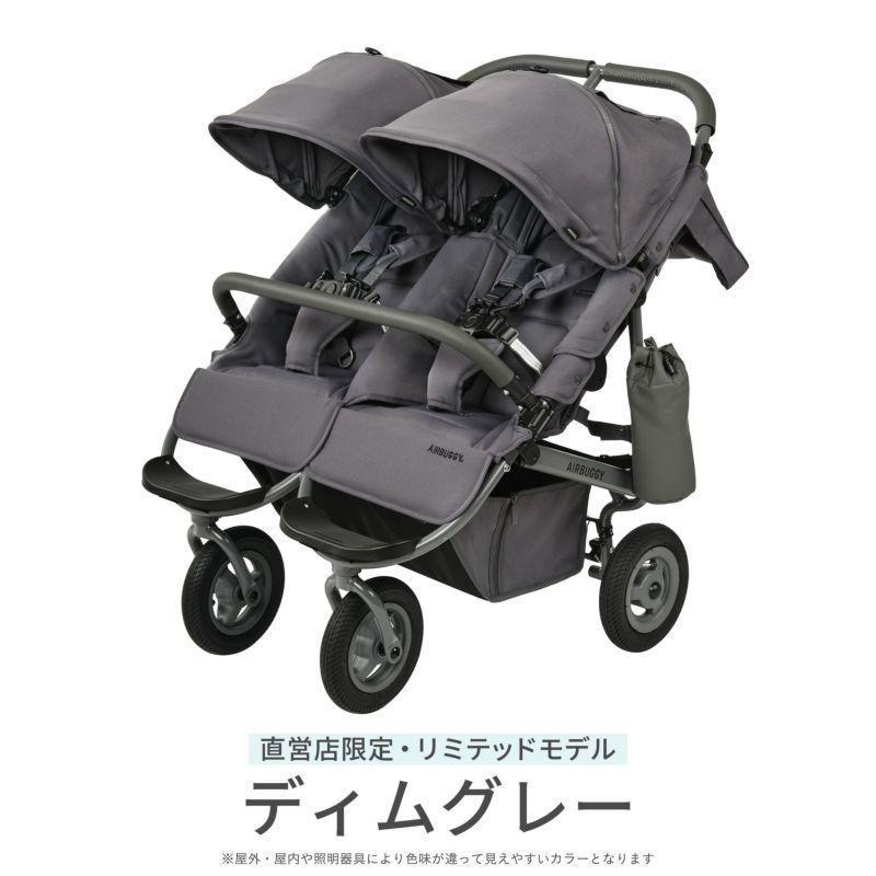 ココダブルEX フロムバース エアバギー《二人乗り》 二人乗り/双子用