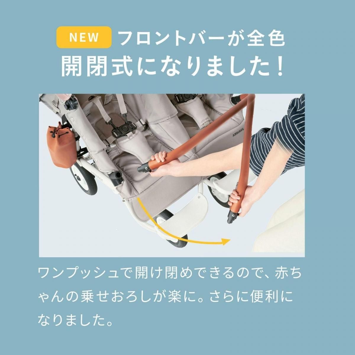 ココダブルEX フロムバース エアバギー《二人乗り》 二人乗り/双子用