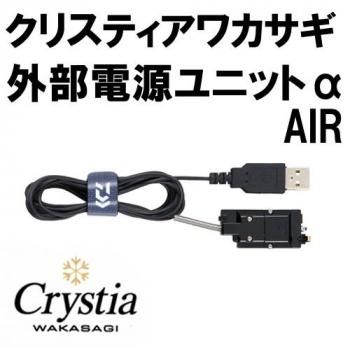 ダイワ クリスティアワカサギαユニットAIR｜鮎釣り、渓流釣り 鮎竿