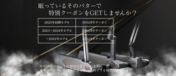 スコッティキャメロンのツアーパター・カスタムパターをお求めなら